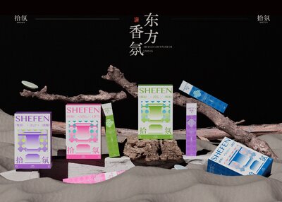 SHEFEN拾氛  香薰包装全案设计[14P]