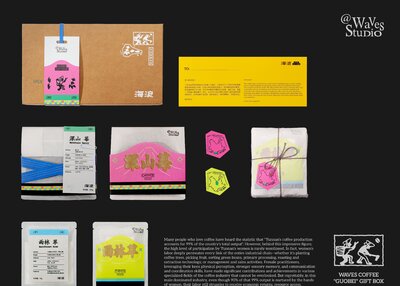 云南裹背咖啡礼盒设计-海浪设计[16P]