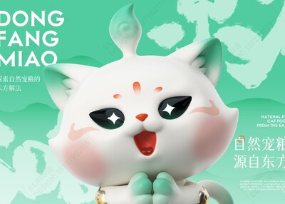 东方喵 中式猫粮品牌IP设计[12P]