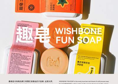 冷制皂品牌包装设计[5P]