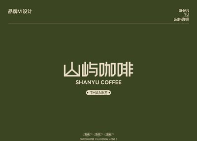 咖啡品牌VI｜logo设计｜VI设计｜茶饮VI设计[24P]