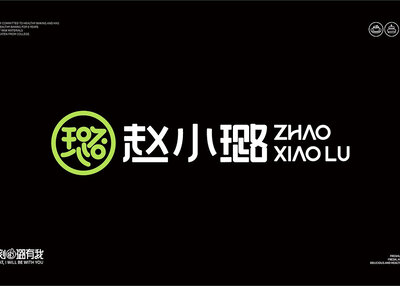 赵小璐-烘焙品牌设计蛋糕品牌全案设计 [19P]