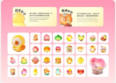 淘宝央视春晚｜2025春节互动春晚设计[15P]