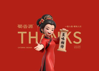 品牌全案设计 LOGO VI vi设计 餐饮品牌设计 包装设计[29P]