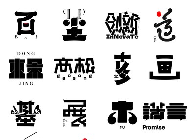 2023癸卯年《字演呈现年鉴》字体设计图形设计[26P]