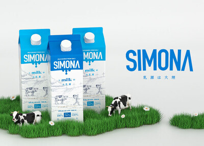 SIMONA 云南-巴氏牛奶品牌打造