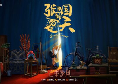 张卫国的夏天+欢乐颂电视电影视觉海报设计[21P]