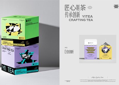 意茶 YITEA品牌设计包装设计[36P]