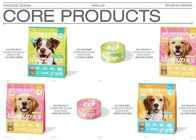 「 WAG UP尾望 」｜宠物粮包装设计[25P]