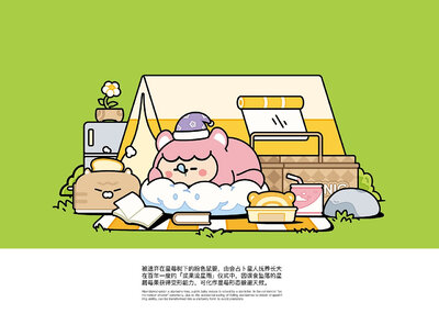 潮玩ip设计｜puff[8P]