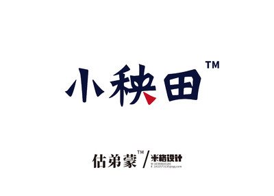 小秧田品牌设计
