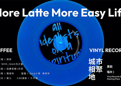 nineT 黑胶主题咖啡品牌全案设计