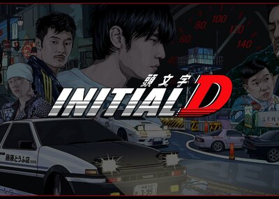 《头文字D》手绘插画海报设计[15P]