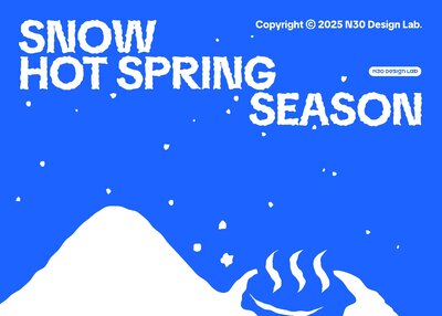 抖音生活服务冰雪温泉季全案设计[12P]