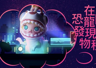 NAMG  POPMART MOLLY幻想流浪记 CG宣传片设计[5P]