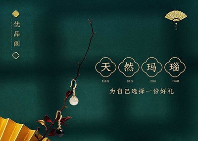 优品阁琥珀 蜜蜡 产品详情页设计