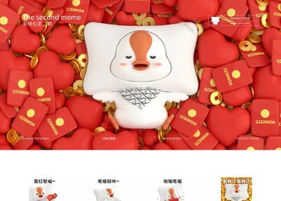 三维动态表情包卡通3D立体动画设计[9P]