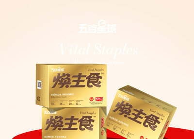 食品包装食品包装设计大健康品牌设计vi [27P]