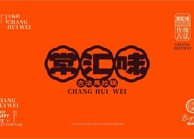 常汇味传统马拉糕品牌LOGO+基础VI设计[19P]