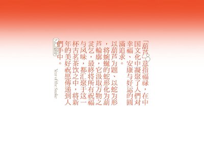 古茗｜新年CNY视觉设计动画设计营销视觉[12P]