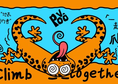 POVO｜趣味爬宠Climb Together[38P]