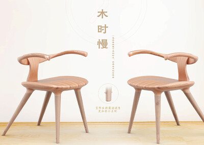 韵博设计：木时慢