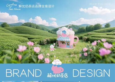 猫咪解忧奶茶店品牌设计[7P]