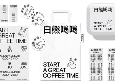 白熊精品咖啡品牌形象&包装设计[23P]