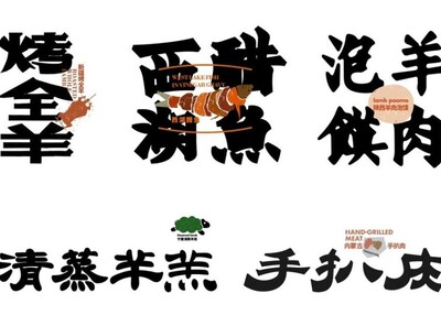 毛笔字体设计标志设计lOGO设计[22P]