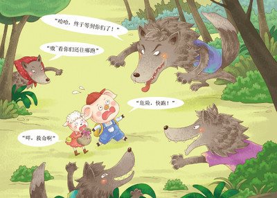 猪哥羊妹过森林
