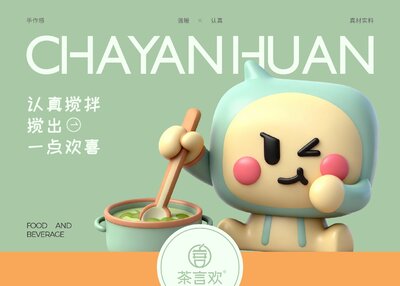 品牌全案设计 LOGO VI vi设计 茶饮品牌设计 包装设计[37P]