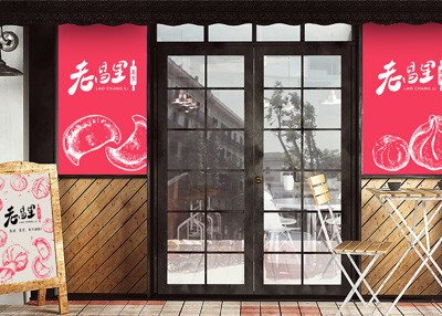 老昌里餐饮连锁品牌视觉形象设计|摩尼视觉原创