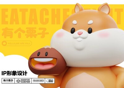 [有个栗子]零食品牌IP形象全案设计[59P]