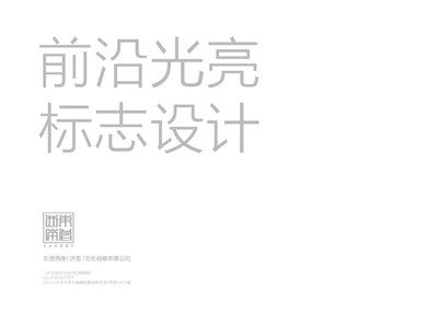 前沿光亮LOGO