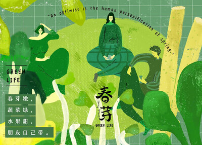 有食×春芽-品牌包装设计及产品拍摄全案[35P]