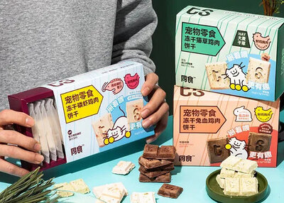 宠物零食品牌设计[25P]