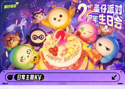 《蛋仔派对》网页页面插画海报设计[2P]