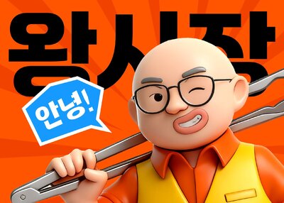 青谷王社长·街边烤肉食堂品牌设计[29P]