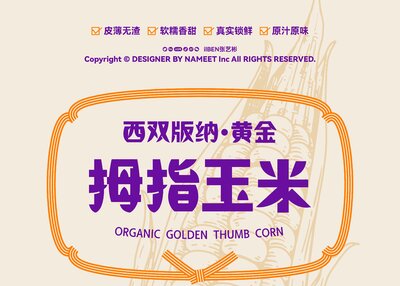 古茗｜新年CNY视觉设计动画设计营销视觉[11P]