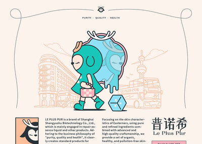 修护精华液产品IP形象-普诺希鹿女王[4P]