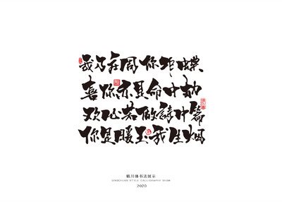 晴川幻游体-情感诗词