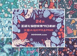 24款圣诞礼物图案集节日矢量AI&EPS&PNG素材