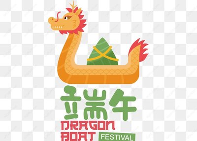 龙舟与端午节