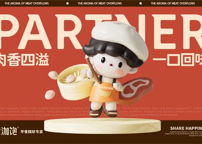 传泇饱 · 早餐精研专家品牌视觉设计[20P]