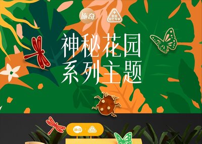 国光施奇植物养护产品系列包装设计[21P]