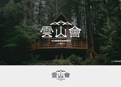 雲山會 | 民宿logo设计 | 原创
