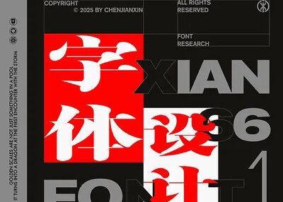 字体设计[15P]