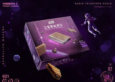 行星探测器抵达蛋黄星！星际零食 [31P]