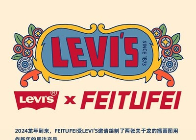 LEVI'S x FEITUFEI 龙年周边插画设计[4P]