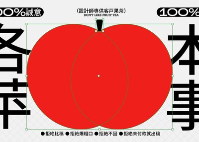 ZAOV｜各[苹]本事平面包装节日礼盒设计[18P]